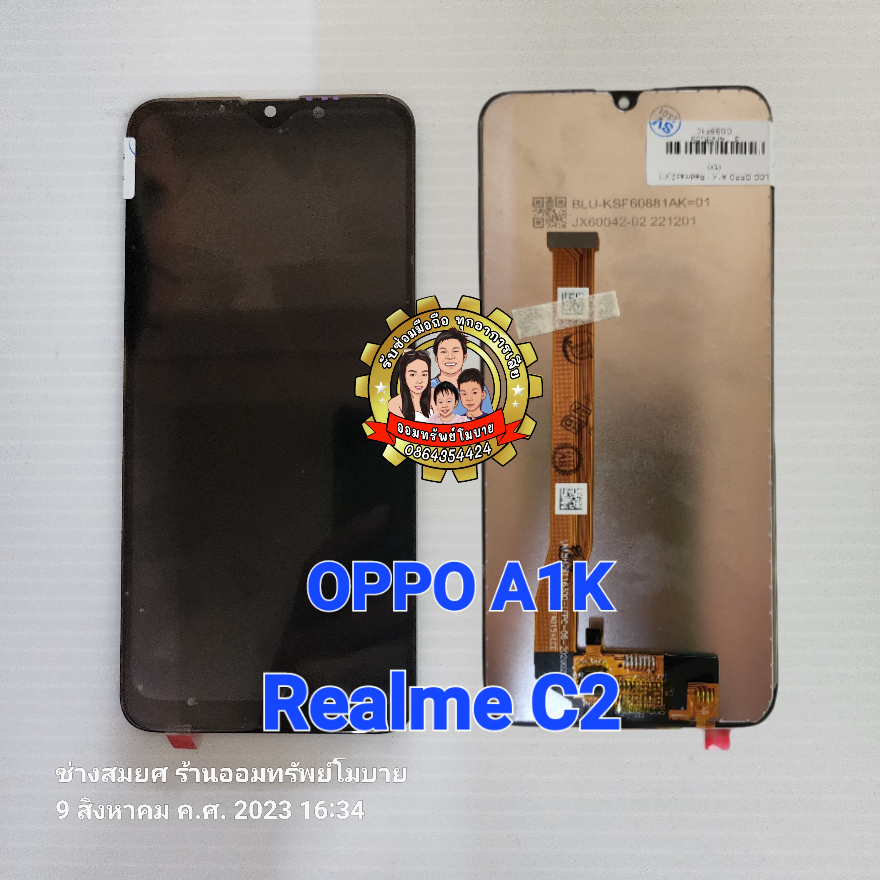 OPPO A1k ,Realme C2