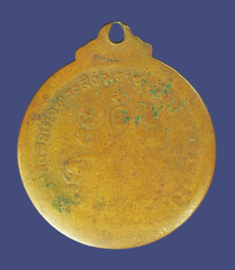 A5436 เหรียญหลวงพ่อโต วัดปอแดง ออกที่วัดบ้านโคก จ.นครราชสีมา เนื้อทองแดงสภาพใช้ 38