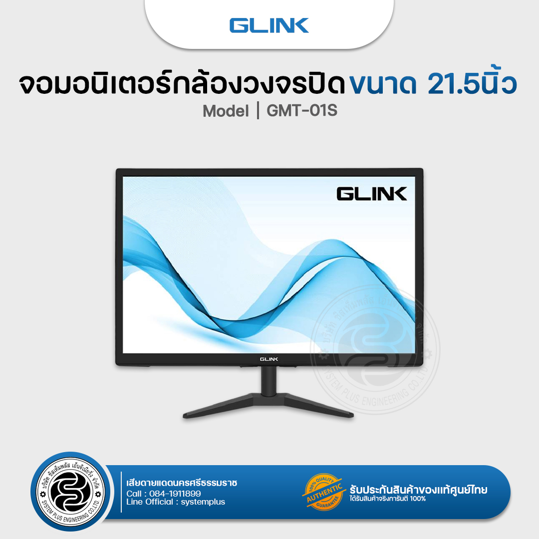 จอทีวี GLINK GMT-01S ทีวีจอขนาด 21.5นิ้ว