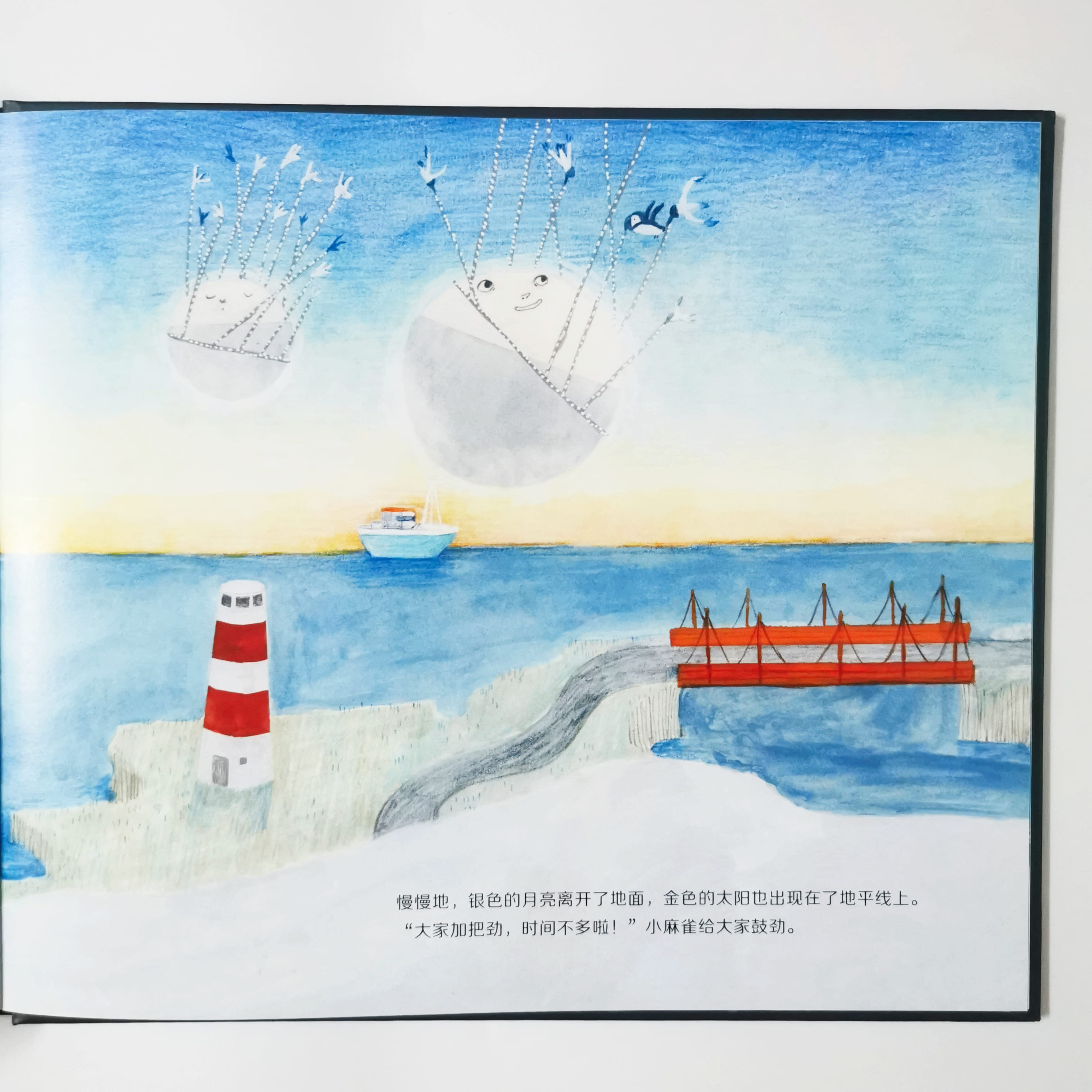 砰砰我伤害了月亮 Bang Bang I hurt the Moon