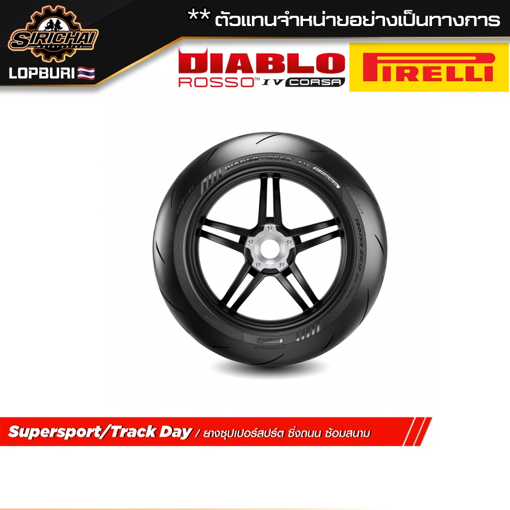 PIRELLI Rosso IV Corsa ( 500-1500 cc )