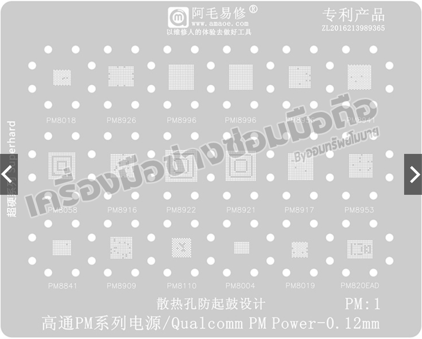 แผ่นเพทบอล power