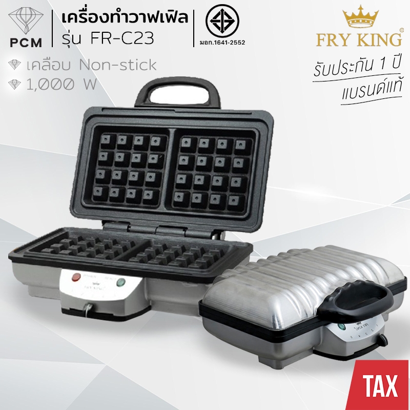 FRY KING (PCM) เครื่องทำวาฟเฟิลสี่เหลี่ยม รุ่น FR-C23 , FR-C9 , FR-C16 , FR-C17 , FR-C19 , FR-WS03