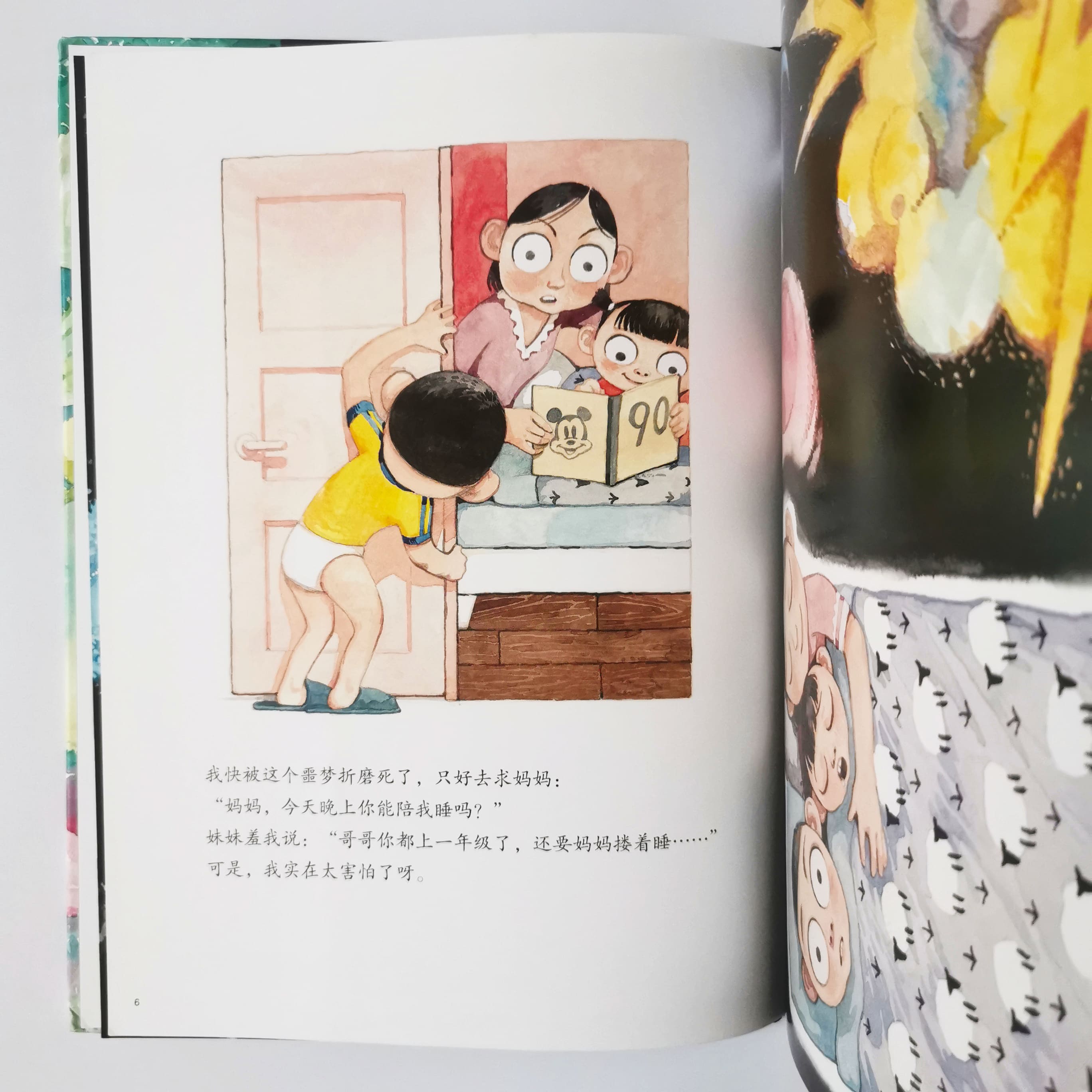 我用32个屁打败了睡魔怪 I beat the Sandman with 32 farts