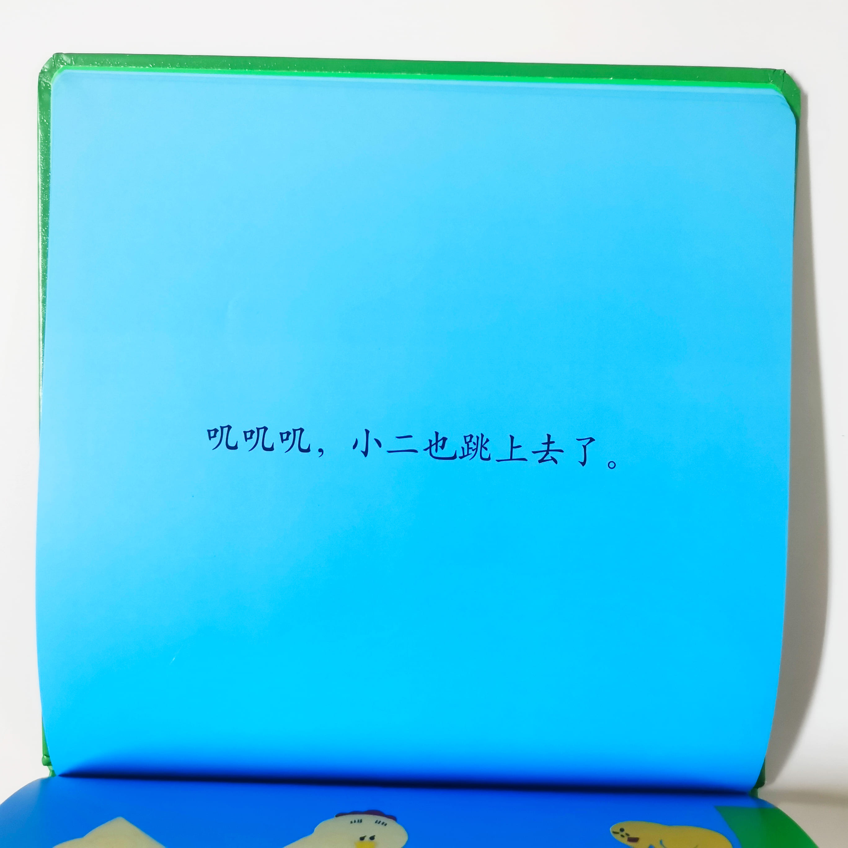 小鸡叽叽叽 Chick Chirp Chirp