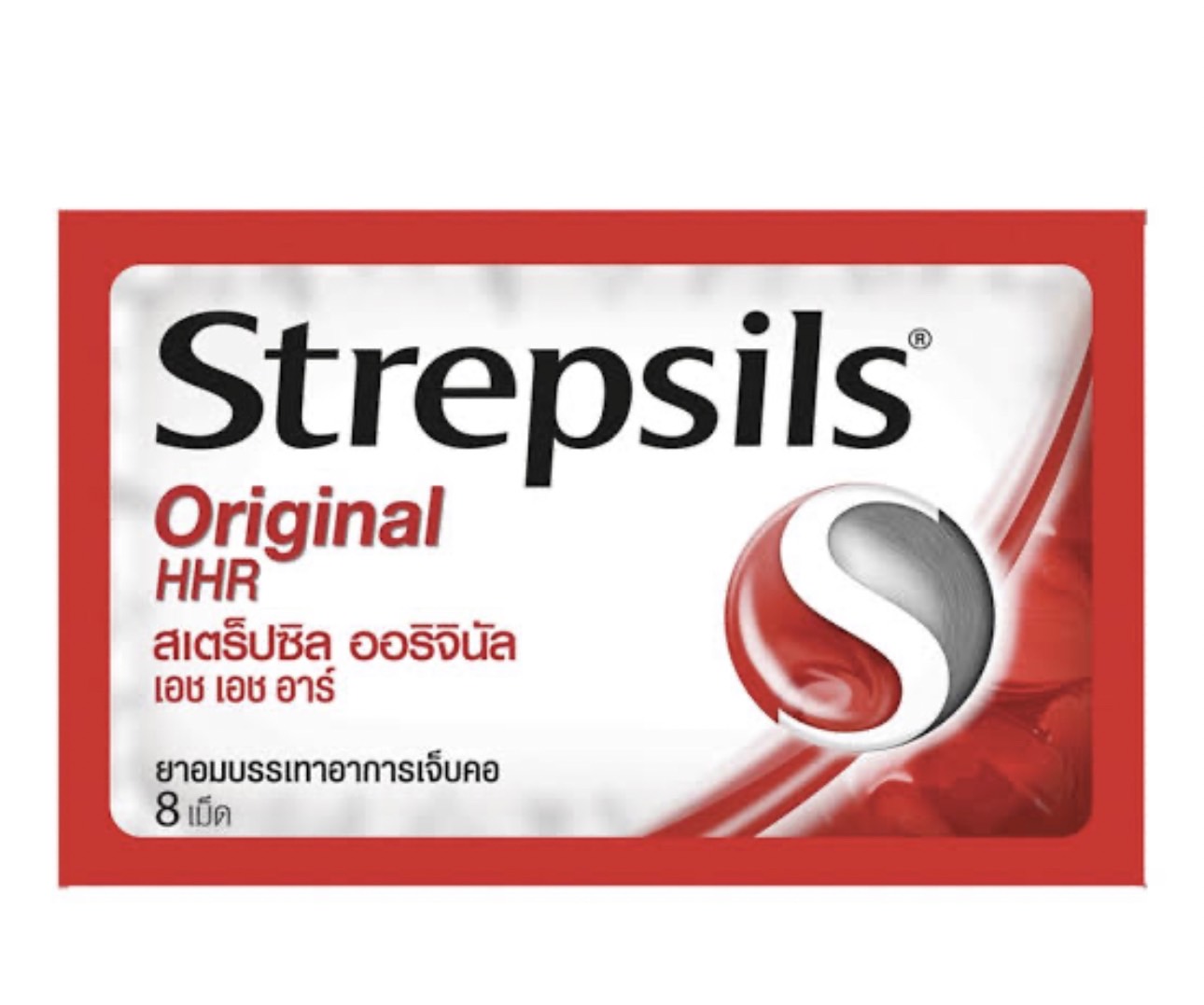 8850360300041 สเตร็ปซิล ออริจินัล 8เม็ด