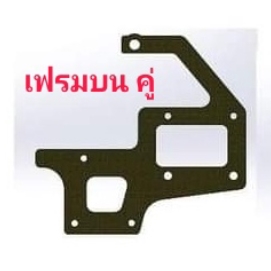 อะไหล่เฟรม คาร์บอน OMPHOBBY M2 V2 / EXP