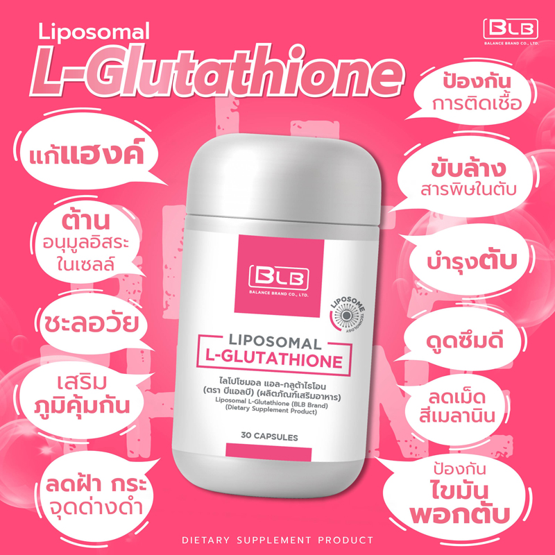 BLB Liposomal L-Glutahione - BLB Lipo L-G ต้านอนุมูลอิสระ สร้างระบบภูมิคุ้มกัน บำรุงตับ ป้องกันไขมันพอกตับ ลดความเครียด ลดเลือนจุดด่างดำ ฝ้า กระ และรอยหมองคล้ำ