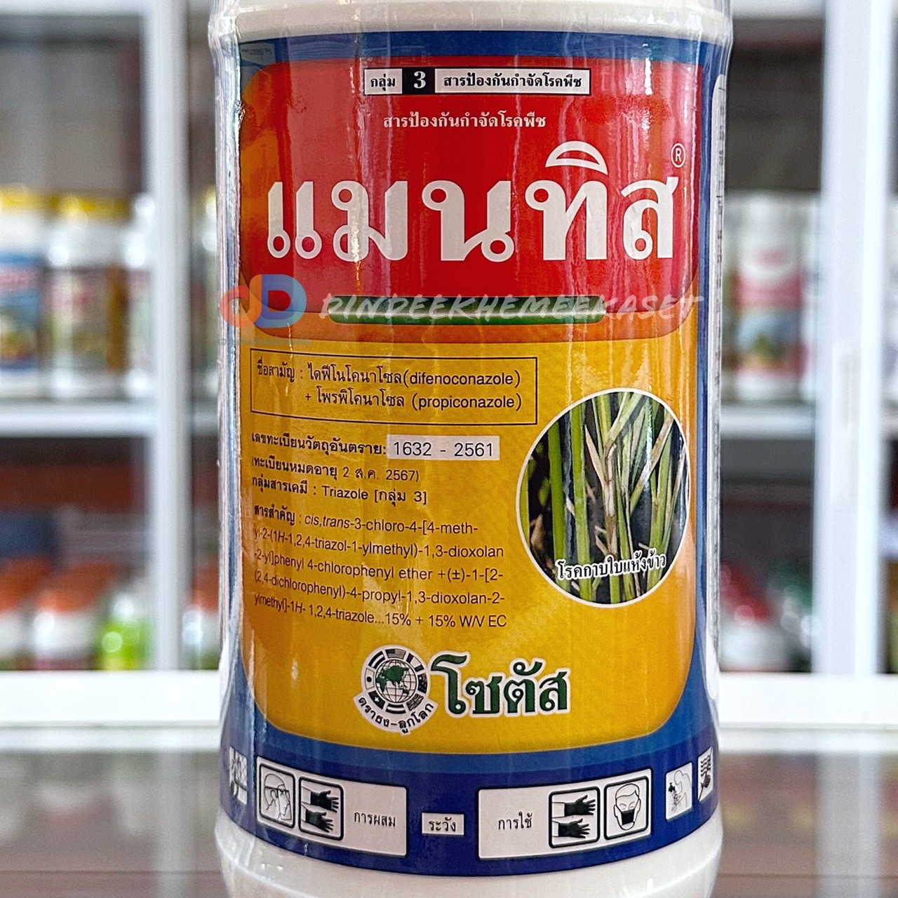 แมนทิส (Mantis)ป้องกันกำจัดโรคพืชประเภทดูดซึมทั้งทางใบและทางราก ขนาด1 ลิตร