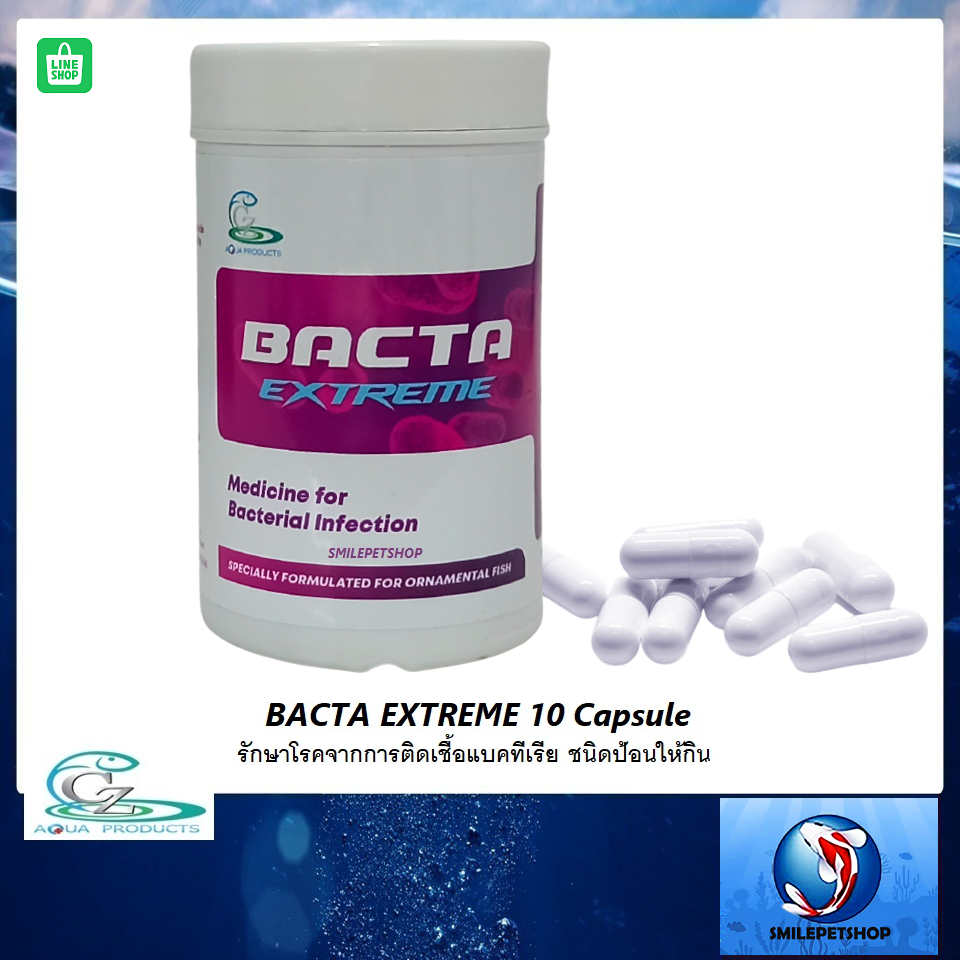 BACTA EXTREME 10 Capsule(รักษาโรคจากการติดเชื้อแบคทีเรีย ชนิดป้อนให้กิน)
