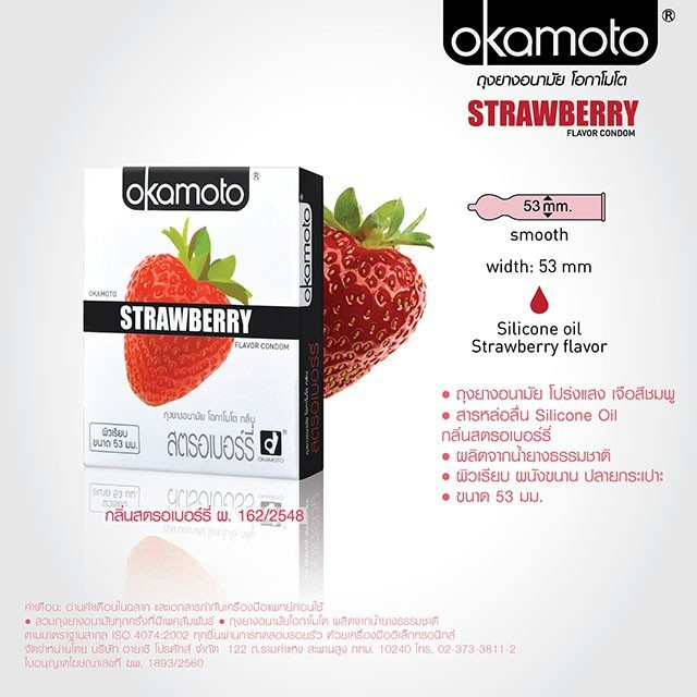 ถุงยาง Okamoto ของแท้ made in japan ถุงยาง Okamoto ขนาด 49 - 54 มม.