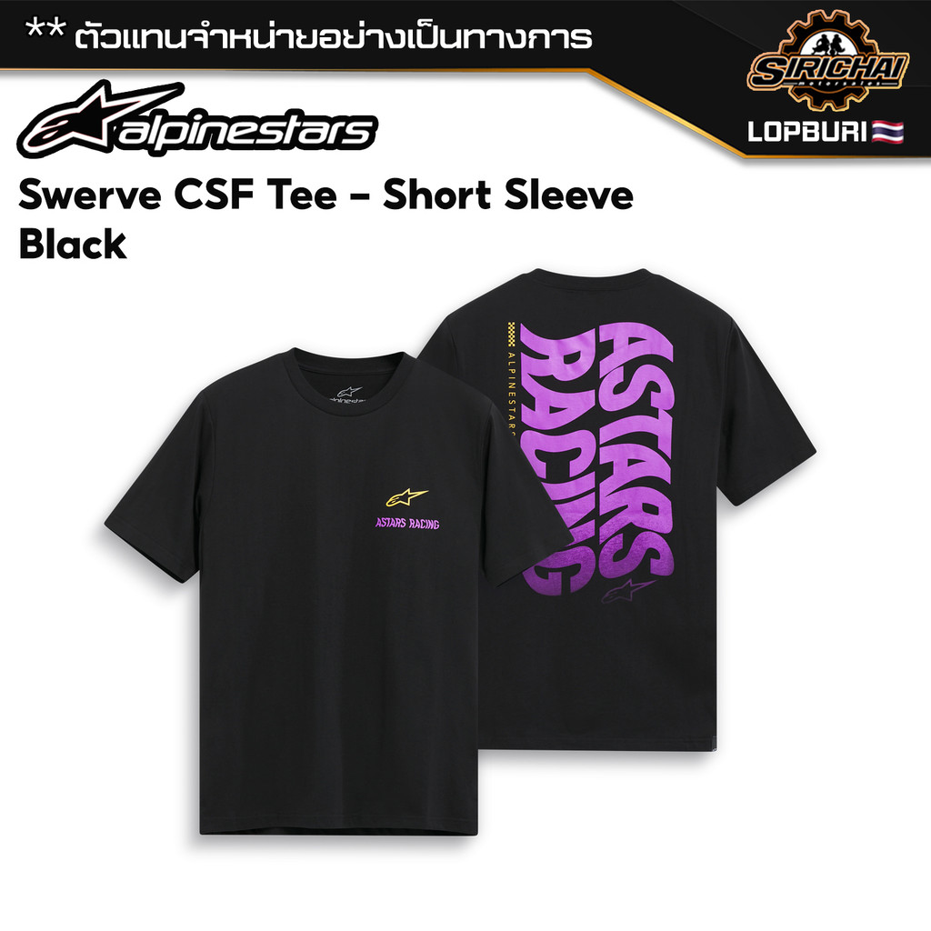 เสื้อยืด Alpinestars Swerve CSF Tee - Short Sleeve Black ของแท้ 100%✅