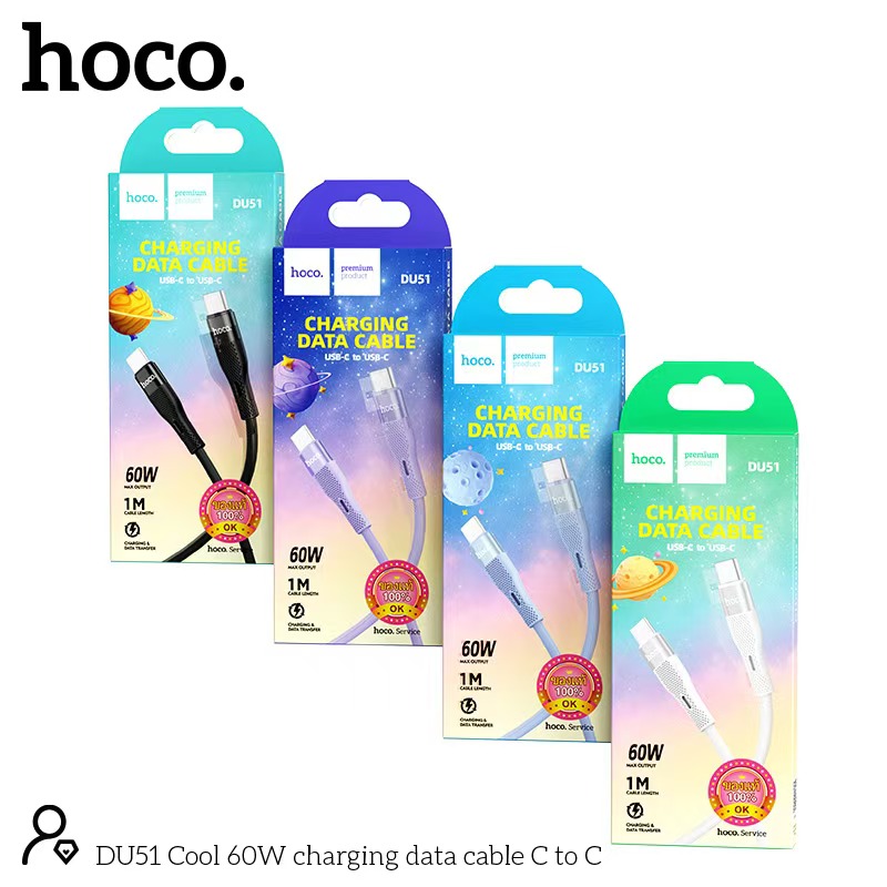 HOCO DU51 TC to TC 60W