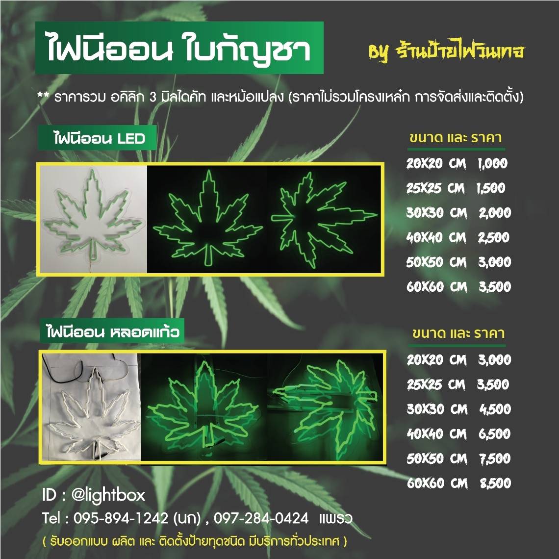 ป้ายไฟนีออนดัดled flex รุปใบกัญชา แสงไฟสีเขียว