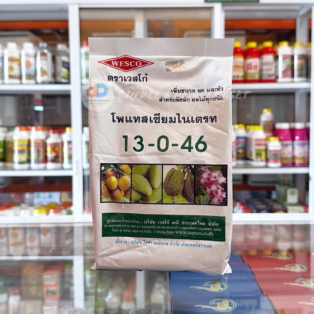 เวสโก้ 13.5-0-46.2 โพแทสเซีมไนเตรท จี-ฟาสท์ เร่งช่อดอกไม้ผล 1 กิโลกรัม
