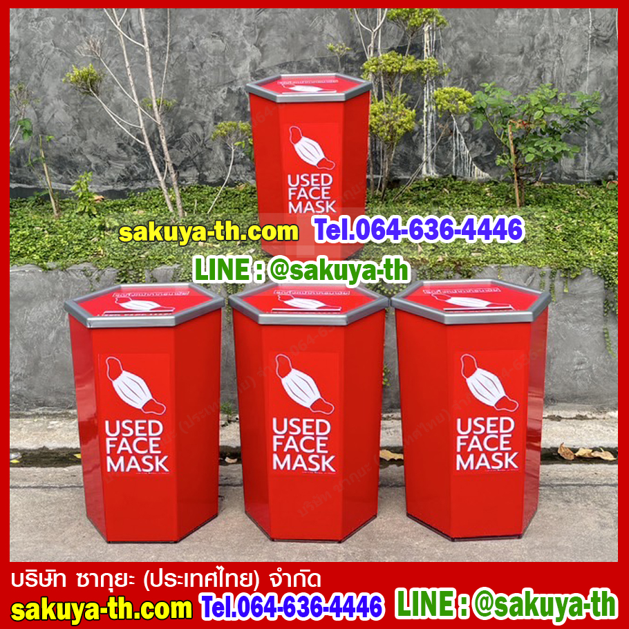 ถังขยะพลาสติก ทิ้งหน้ากากอนามัย ทรงหกเหลี่ยม 56 ลิตร