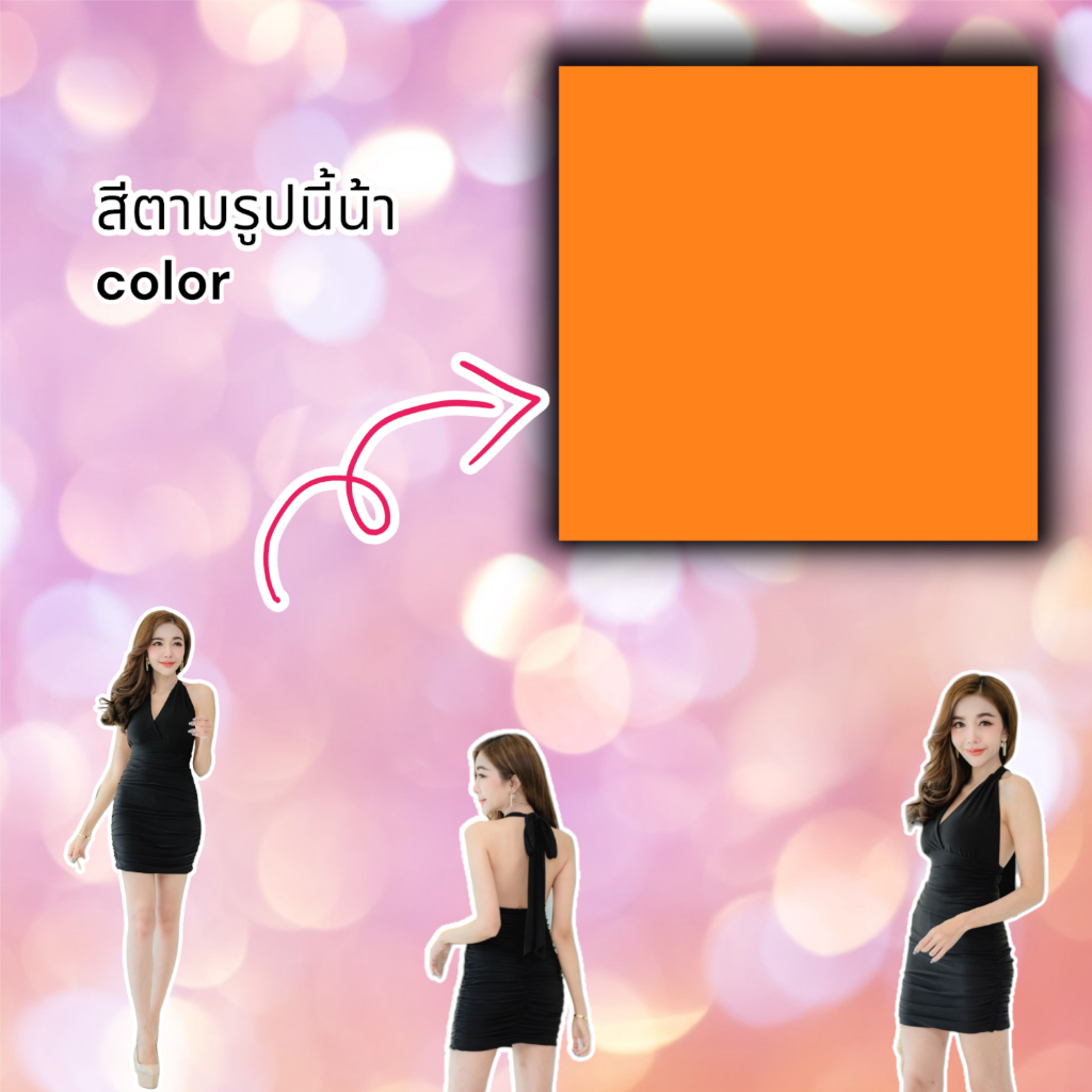 ชุดเดรส ผูกคอ ใส่เที่ยว ออกงานปาร์ตี้👗