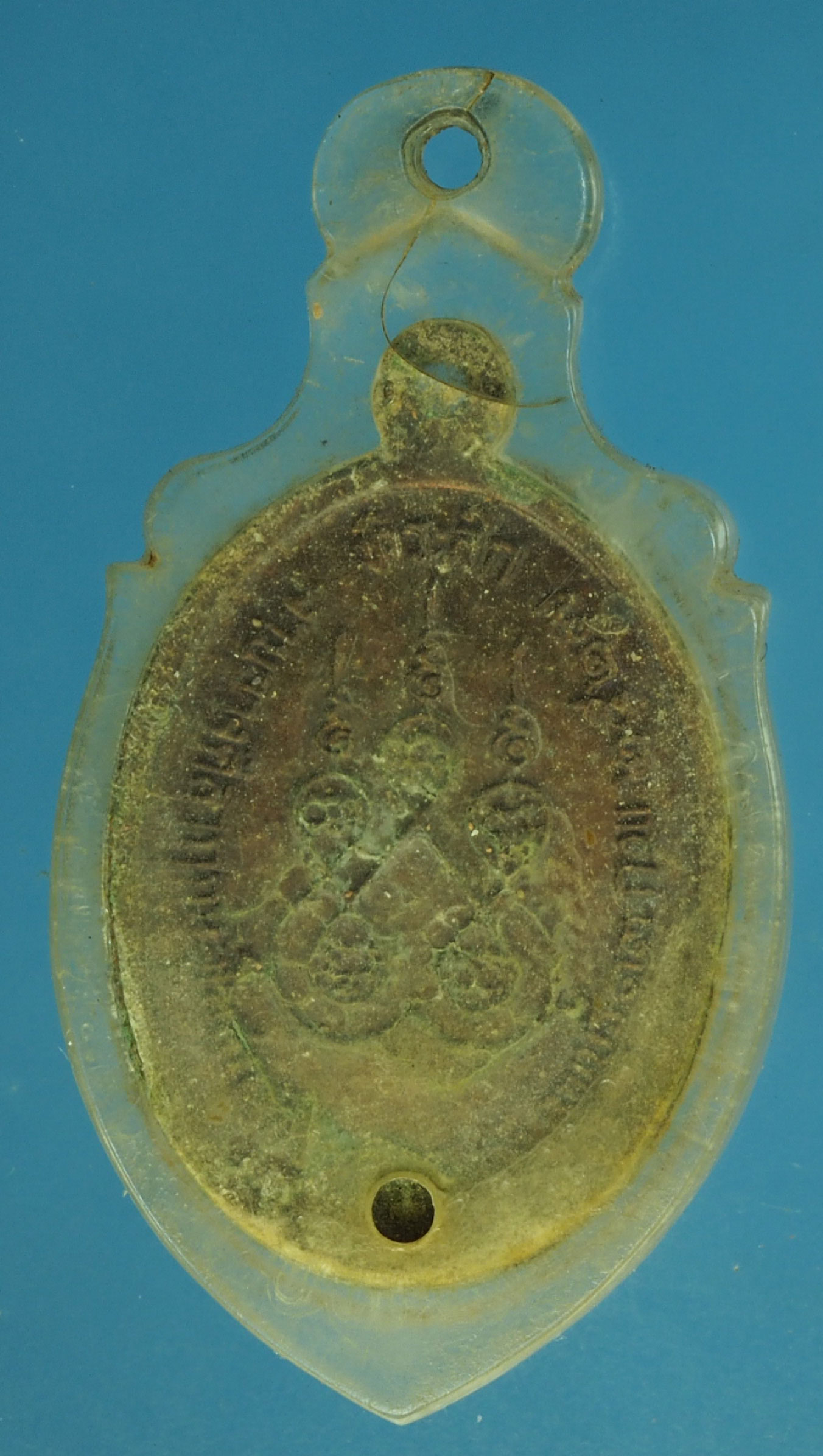 A847 เหรียญหลวงพ่อเภา วัดป่าหวายทุ่ง ลพบุรี เลี่ยมพลาสติกเก่า 69