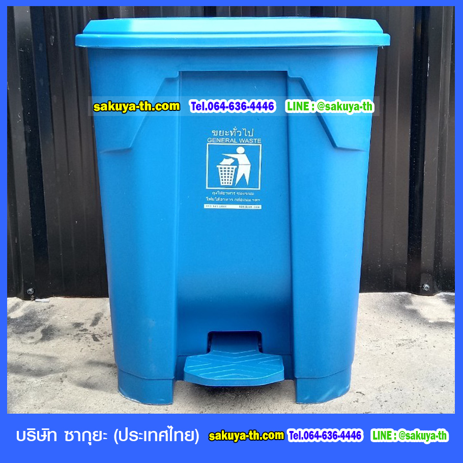 ถังขยะแยกประเภท เท้าเหยียบ ทรงเหลี่ยม 65 ลิตร