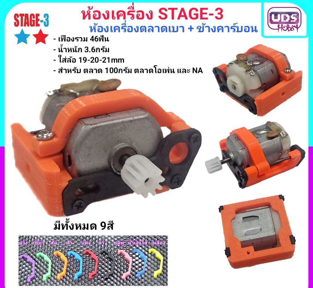 ห้องเครื่องตลาดเบา + ข้างคาร์บอน เฟืองรวม 46ฟัน น้ำหนัก 3.6กรัม แข็งแรงทนทาน รุ่นใหม่ล่าสุด
