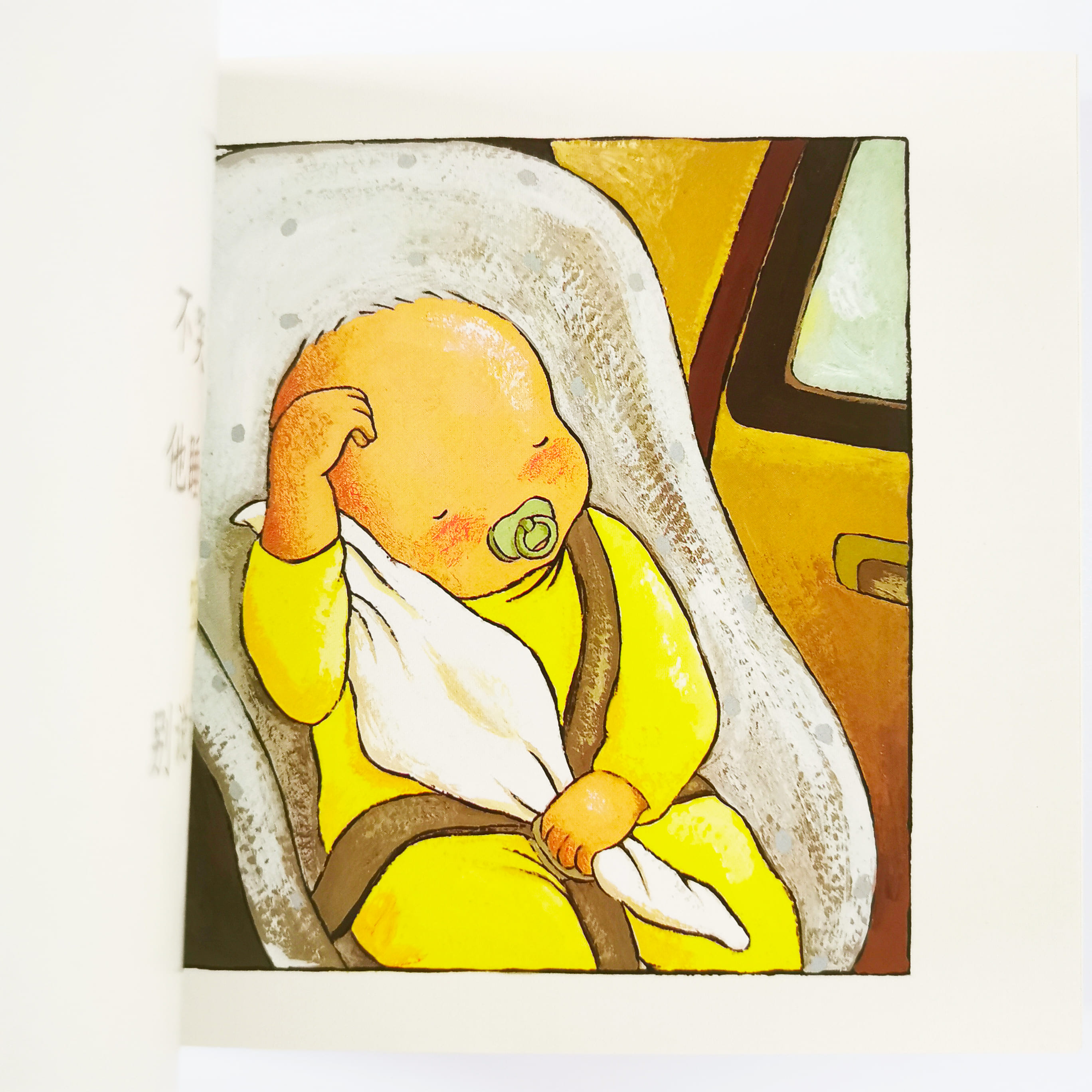 不哭不哭 Don't Cry!