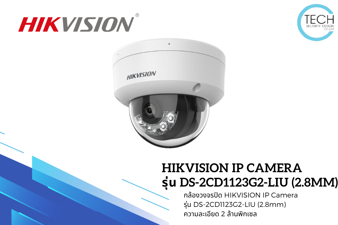 HIKVISION IP Camera รุ่น DS-2CD1123G2-LIU (2.8mm)