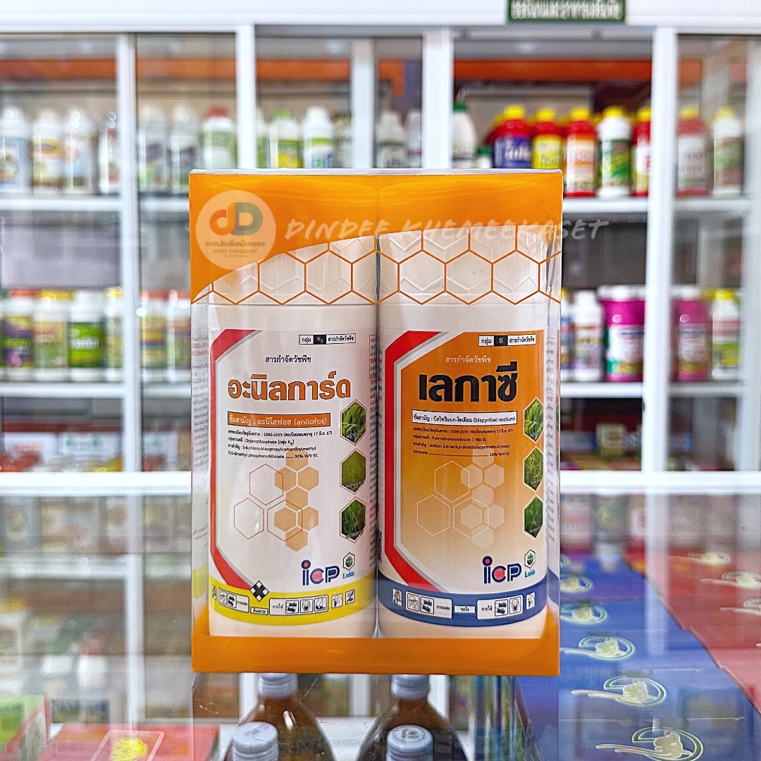 เลกาซี-อานิลการ์ด(ชุดกล่องส้ม)-อะนิโลฟอต-บิสไพริแบบกโซเดียม ขนาด 500 ซีซี + 500 ซีซี