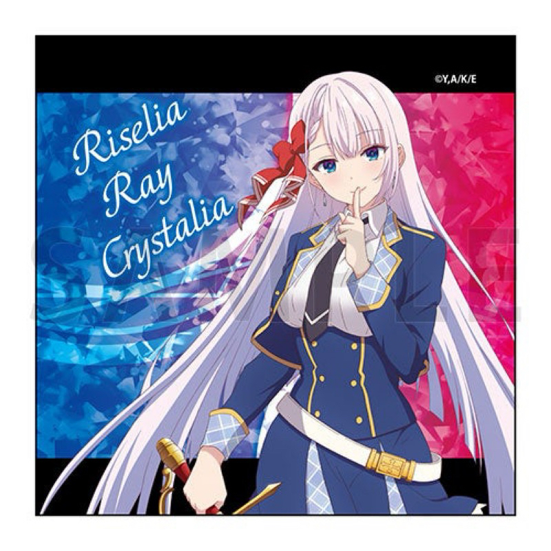 ผ้า ลีเซเลีย -จอมมารเกิดใหม่ วิทยาลัยผู้พิทักษ์[The Demon Sword Master Of Excalibur Academy -Microfiber Towel- Riselia]
