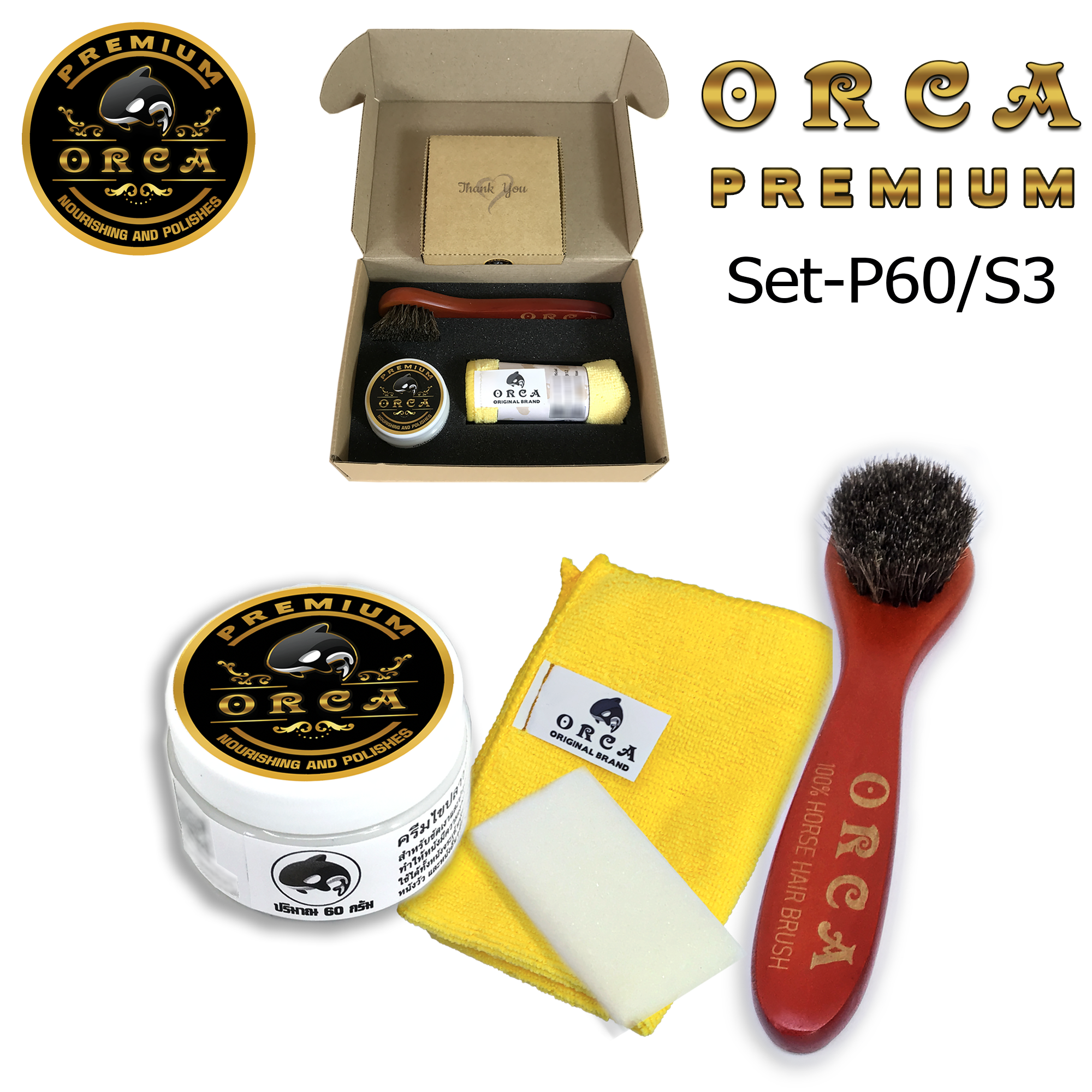 ORCA Premium Set [P60/S3] ชุดครีมบำรุงเครื่องหนัง ไขปลาวาฬขัดรองเท้า-กระเป๋า-โซฟาหนัง นำเข้าจากอิตาลี่