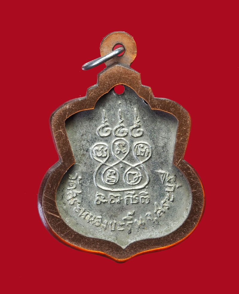 A3100 เหรียญอาจารย์สมชาย วัดสระหนองขะรื้น สระบุรี 81