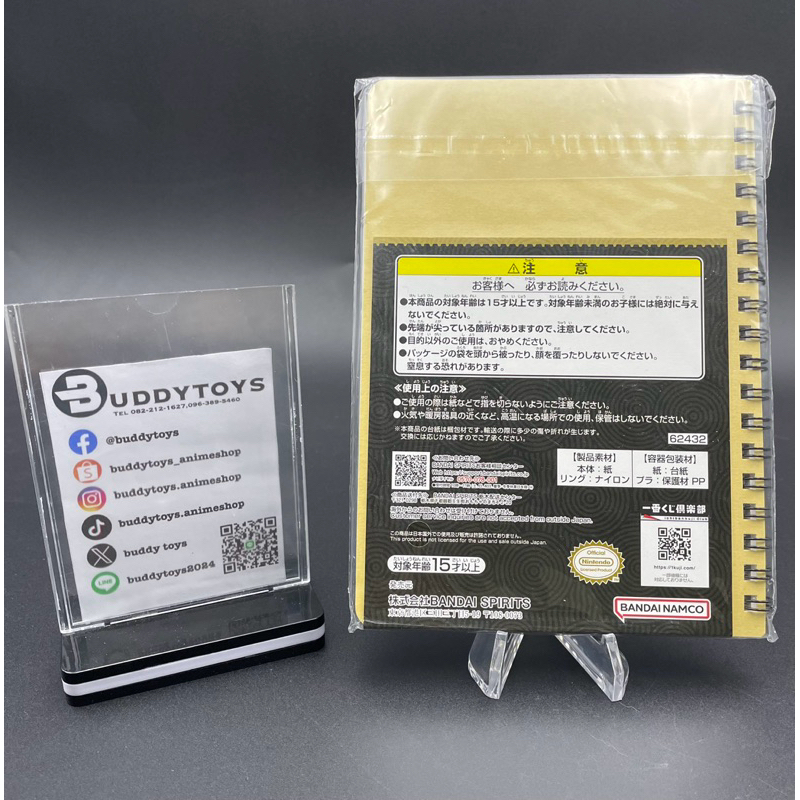 สมุดโน๊ต เดอะเลเจนด์ออฟเซลดา[The Legend Of Zelda Tears Of The Kingdom -Ring Notebook-]