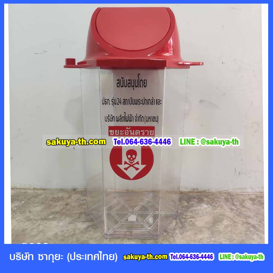 ถังขยะใสทรงหกเหลี่ยม 56 ลิตร(มีตัวต่อที่ฝา)