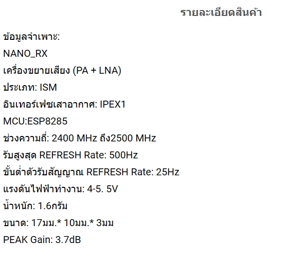 Nano 2400 RX SX1280 ExpressLRS (2.4GHZ)