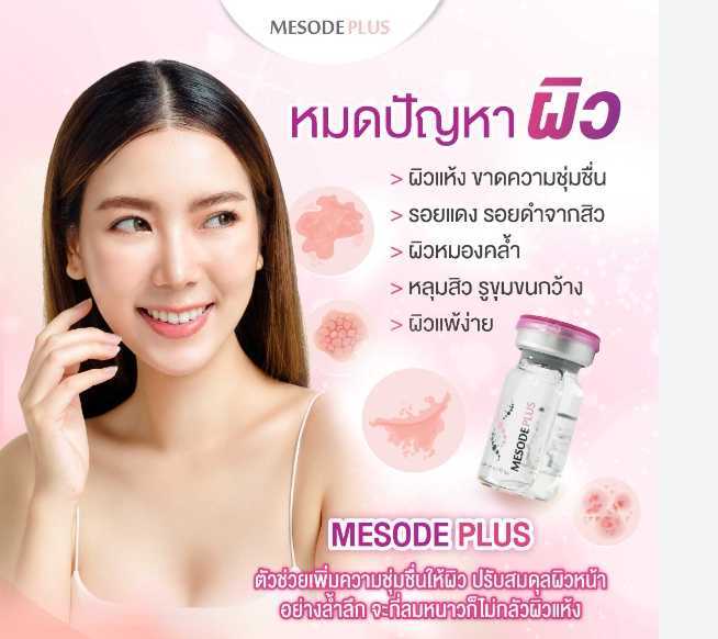Mesode Plus เมโสเด้พลัส / (1 กล่อง 5 ขวด)