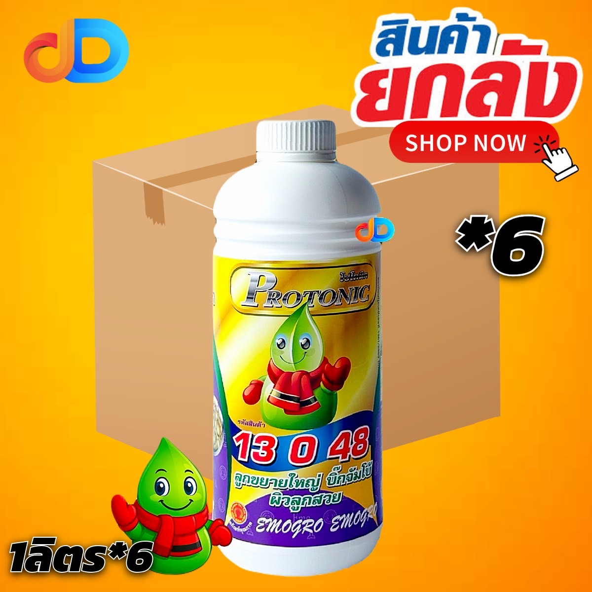 (ยกลัง*6) โปรโตนิก 13 0 48 (15-0-15) ปุ๋ยน้ำ อีโม่โกร ขนาด 1 ลิตร ลูกขยายใหญ่ บิ๊กจัมโบ้ ผิวลูกสวย