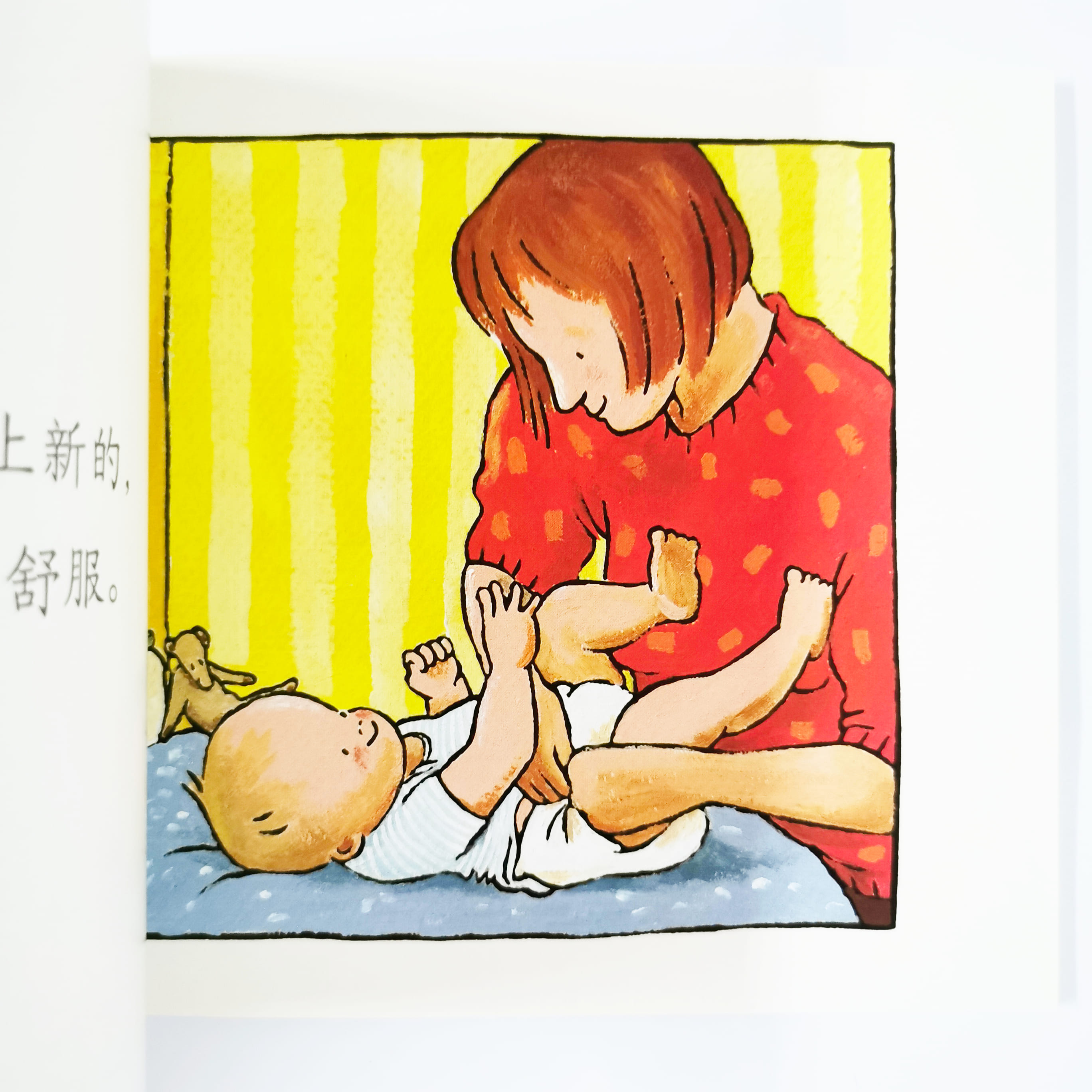 弄脏了! Getting Dirty!