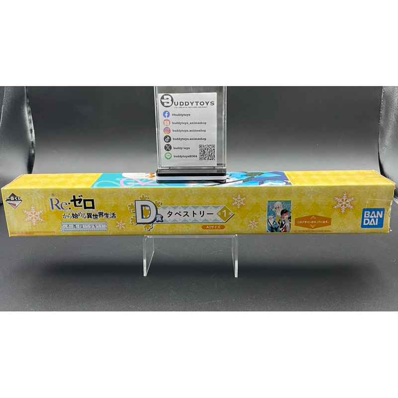 ผ้าแขวน เอมิเลีย&เรม&แรม -รีซีโร่[Re:Zero Starting Life In Another World -Tapestry- Emilia&Rem&Ram]