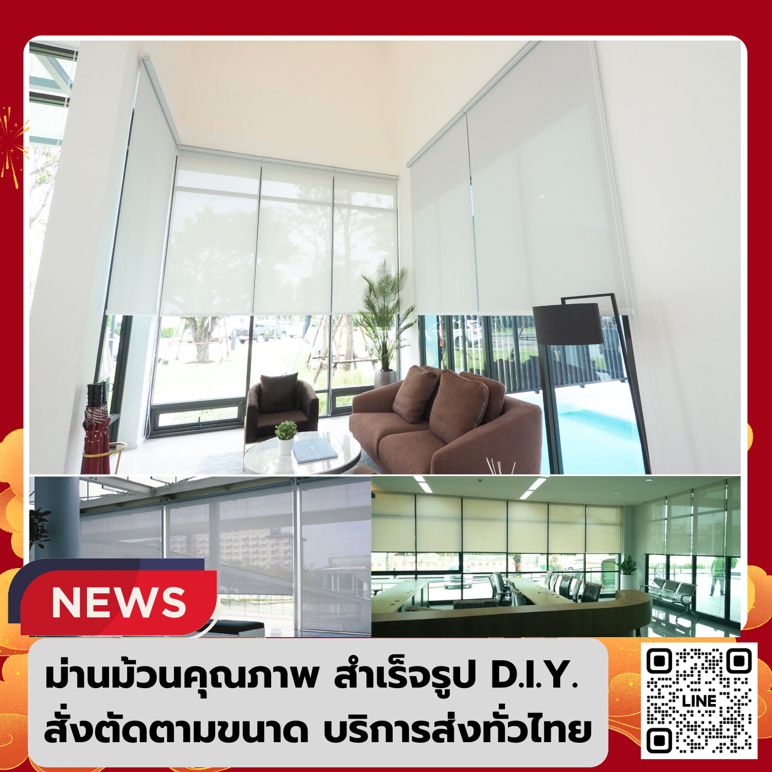 ม่านม้วนกรองแสง แต่ยังเห็นทิวทัศน์ภายนอก แบบ โปรงแสง Sun ScreenRolling Blinds TLBs DIํY สำเร็จรูป