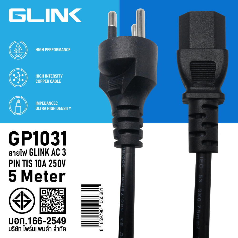 GLINK GP1031 AC 3 PIN(C13)