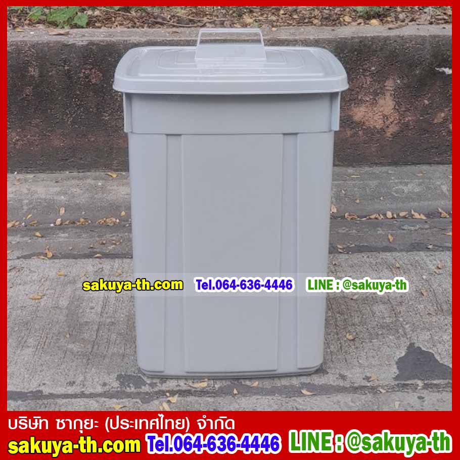 ถังขยะสวย ทรงเหลี่ยม มีฝาปิด 42 ลิตร
