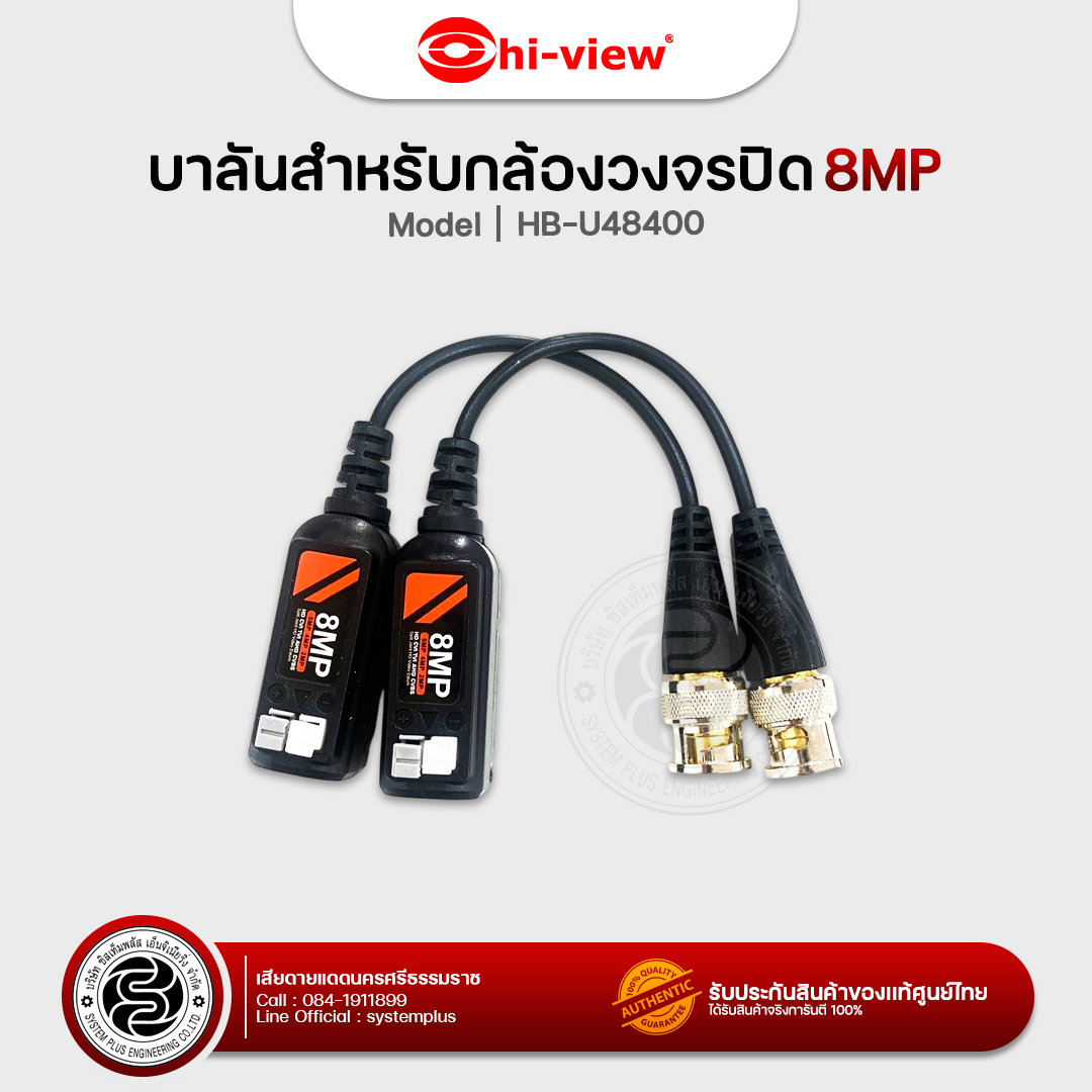 Balun Hi-view 8MP