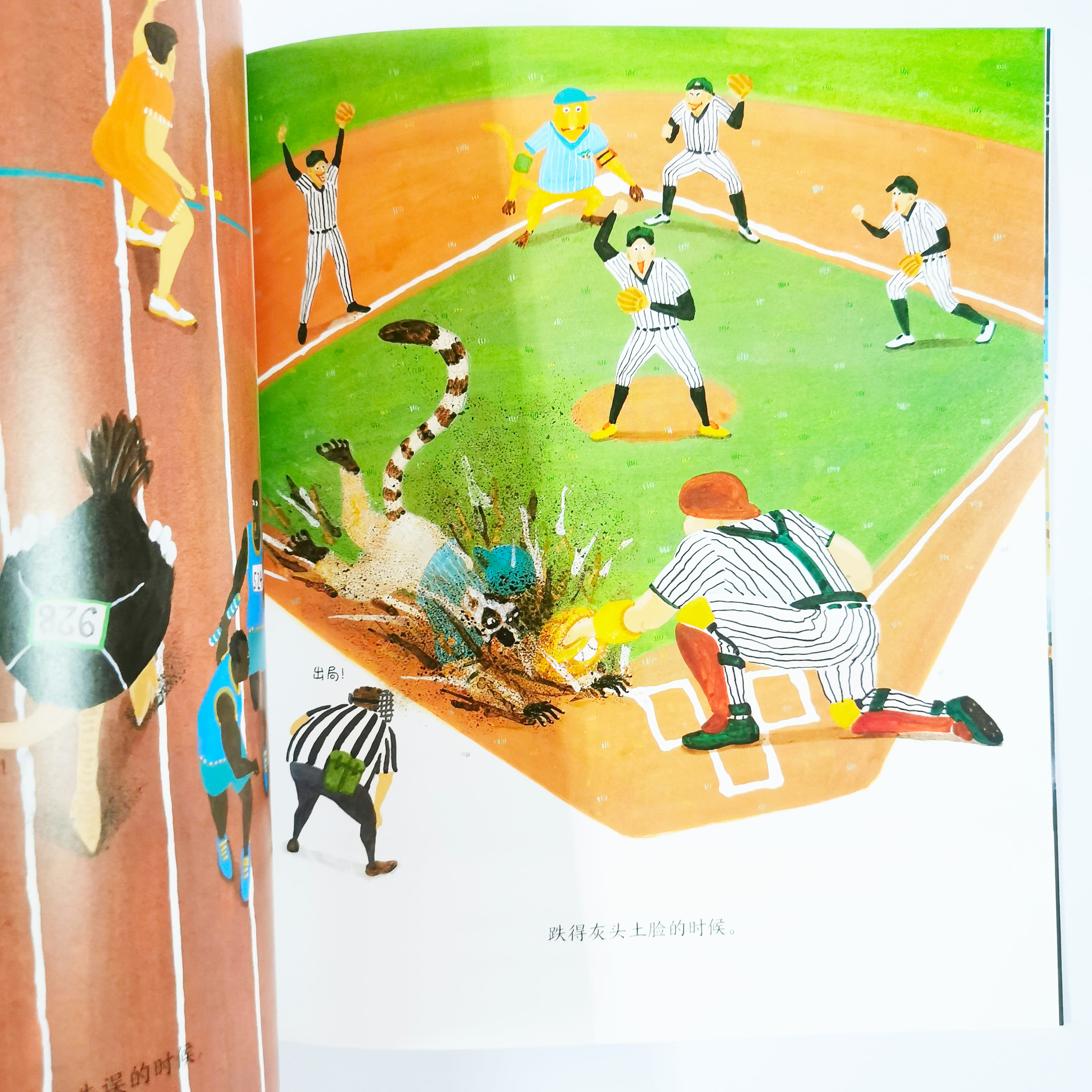 动物奥运会 Animal Olympics
