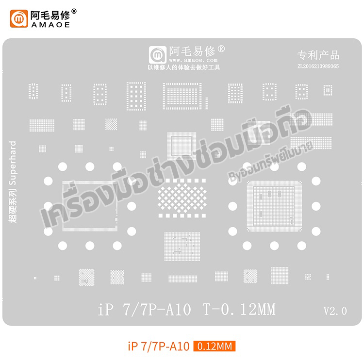 แผ่นเพท iPhone