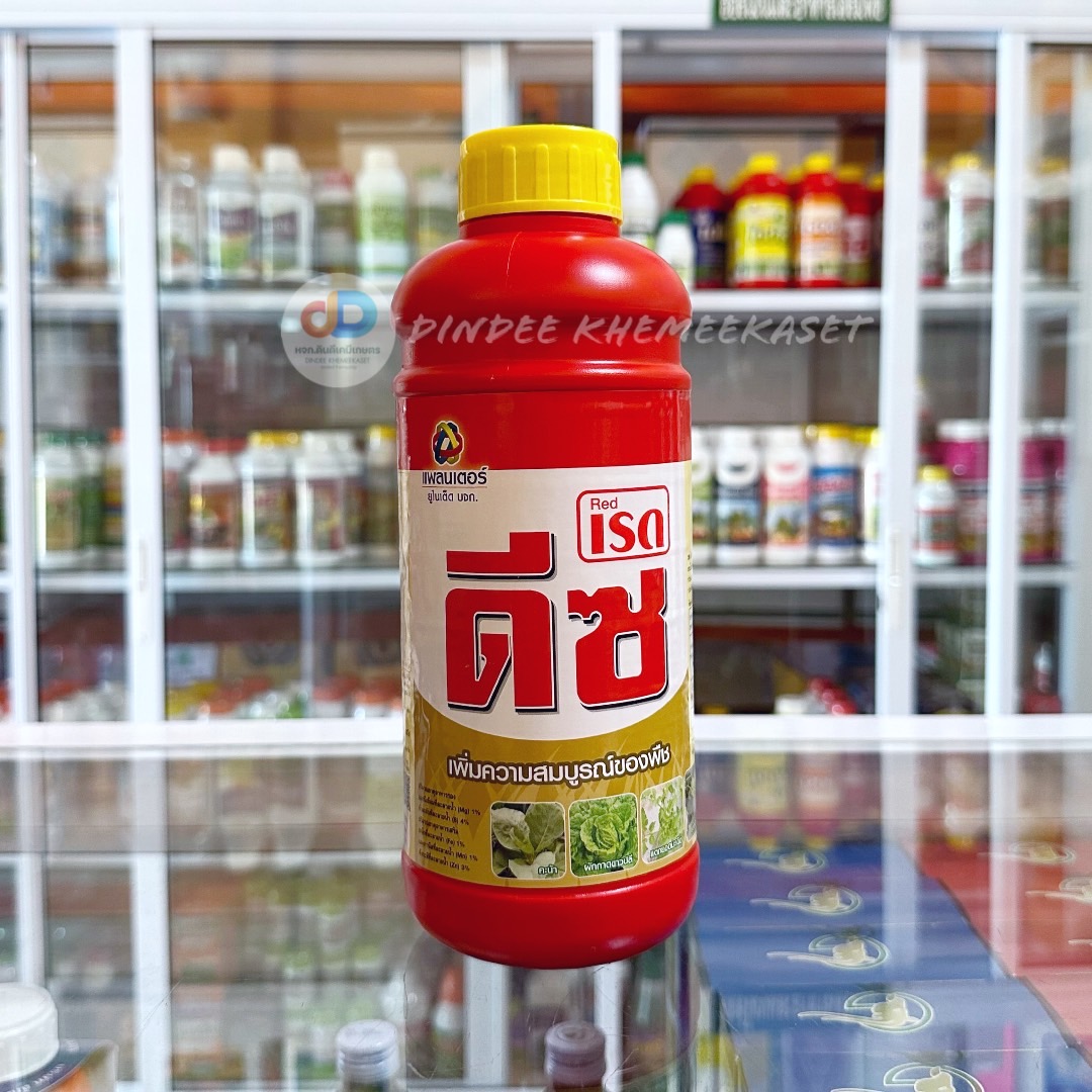 ดีซ ขนาด 1 ลิตร ธาตุอาหารเสริมรวมสำหรับพืช