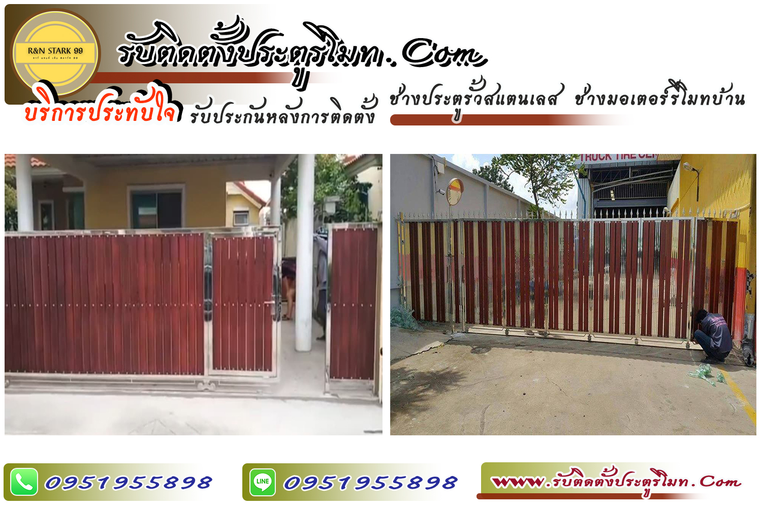 ประตูรีโมท มอเตอร์รีโมท ประตูรั้วสแตนเลส ช่างสแตนเลส อำเภอบ่อทอง ชลบุรี 095-1955898 ประตูรีโมท มอเตอร์รีโมท ประตูรั้วสแตนเลส ช่างสแตนเลส อำเภอบ่อทอง ชลบุรี 095-1955898