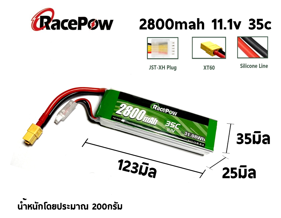 แบตเตอรี่ RacePow 3S 11.1V 1500mah 120C / 2200mah 35C / 2800mah 35C XT60 แบตสำหรับ RC ทุกชนิด