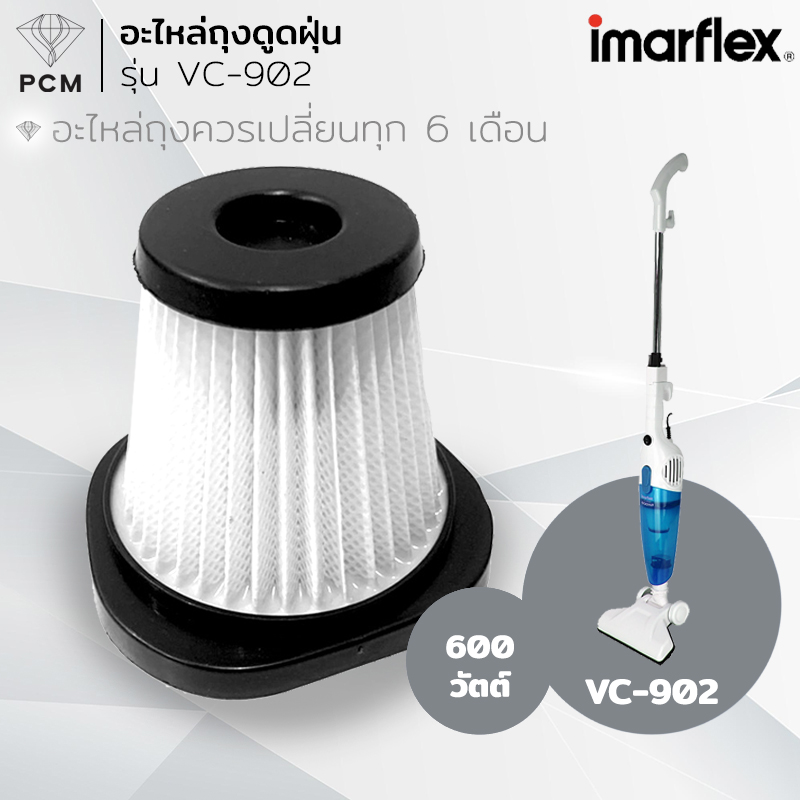 IMARFLEX (PCM) อะไหล่ถุงกรองฝุ่น เครื่องดูดฝุ่น รุ่น VC-902
