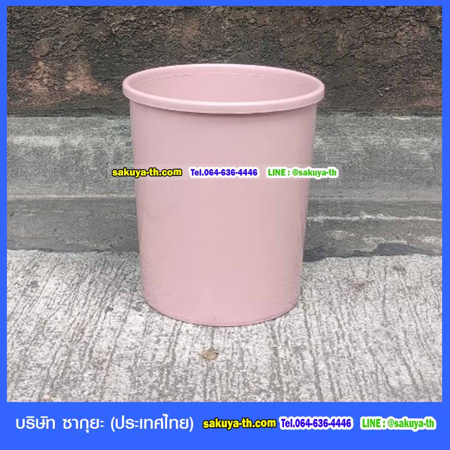 ถังขยะทรงกลม ไม่มีฝา 8 ลิตร
