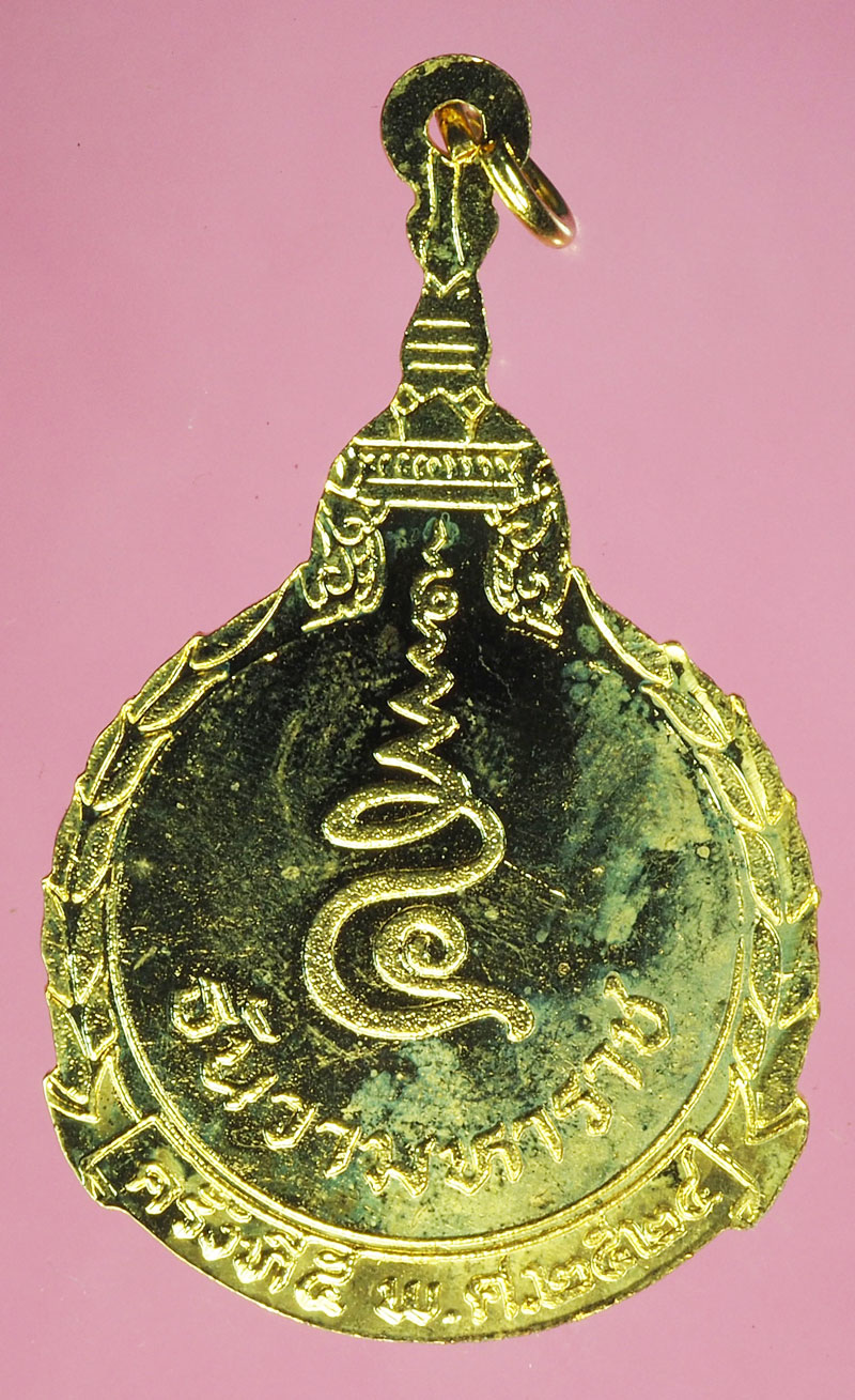 A509 เหรียญในหลวงรัชกาลที่ 9 ห้าธันวามหาราช กระหลั่ยทอง 5