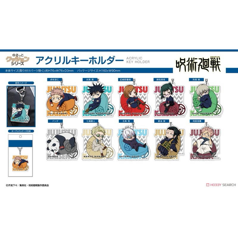 พวงกุญแจ โนบาระ&มากิ -มหาเวทย์ผนึกมาร[Jujutsu Kaisen -Acrylic Key Holder- Nobara&Maki]
